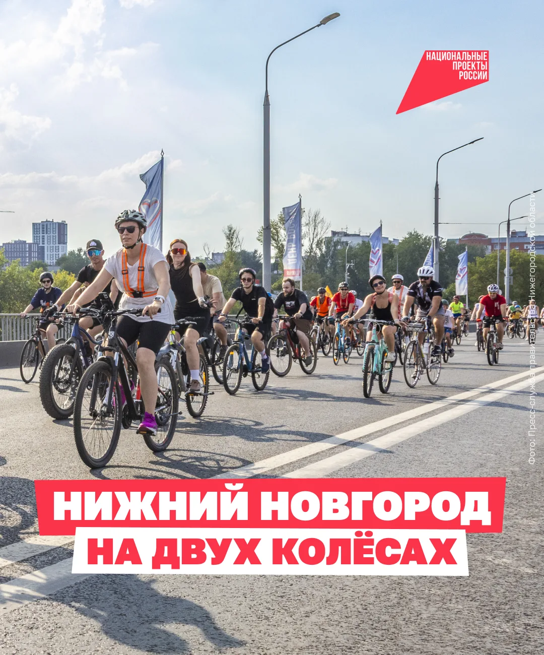 🚴 Велогонка на слиянии двух рек