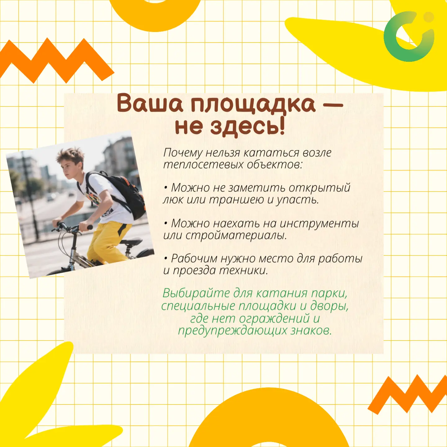 🎉 С Международным днём защиты детей!

Этот замечательный праздник — отличный повод обратить особое 