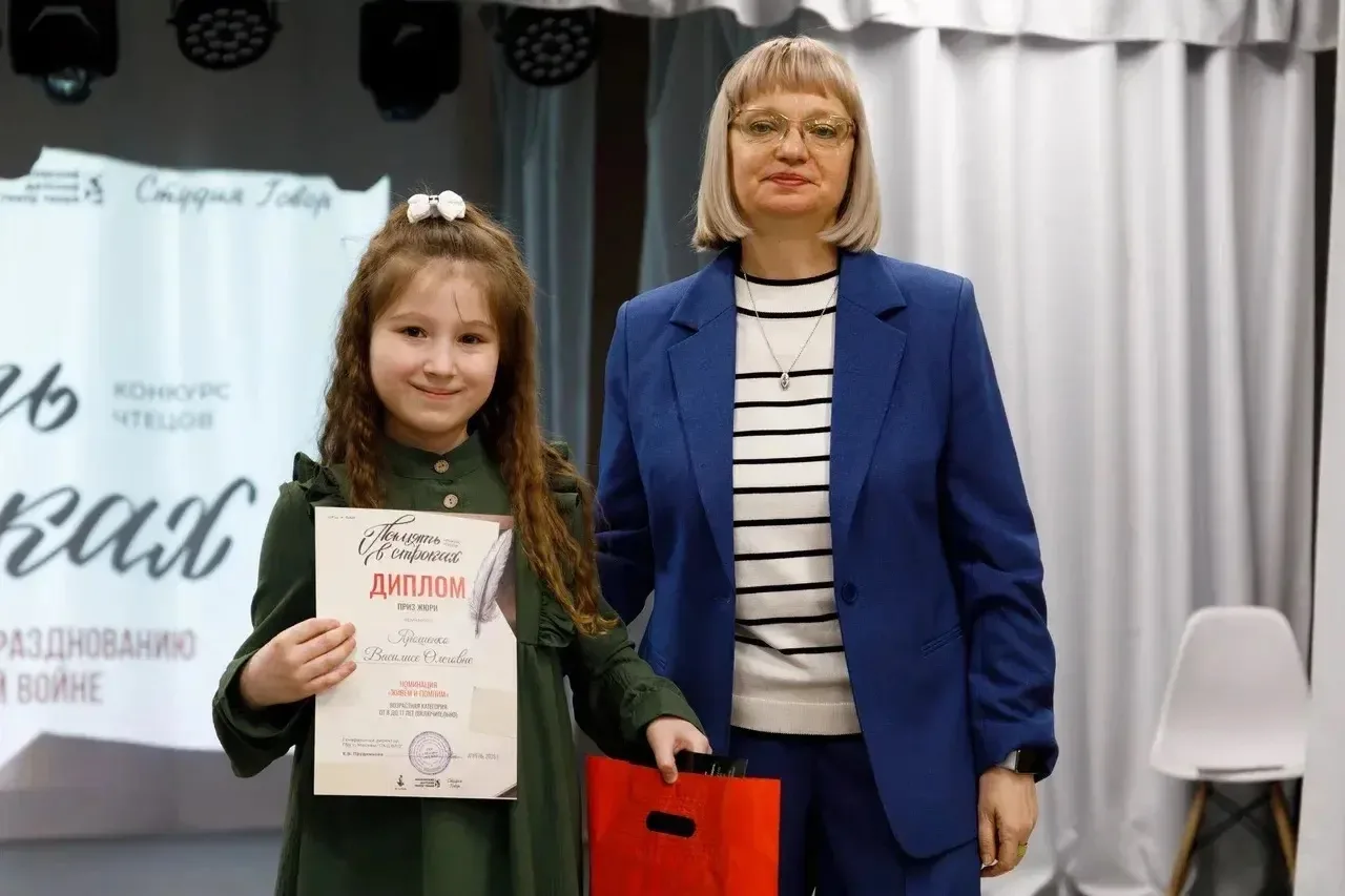 🌟 Два конкурса – две награды!  Ученица 3 «Р» класса Учебного корпуса №13 Ярошенко Василиса стала при