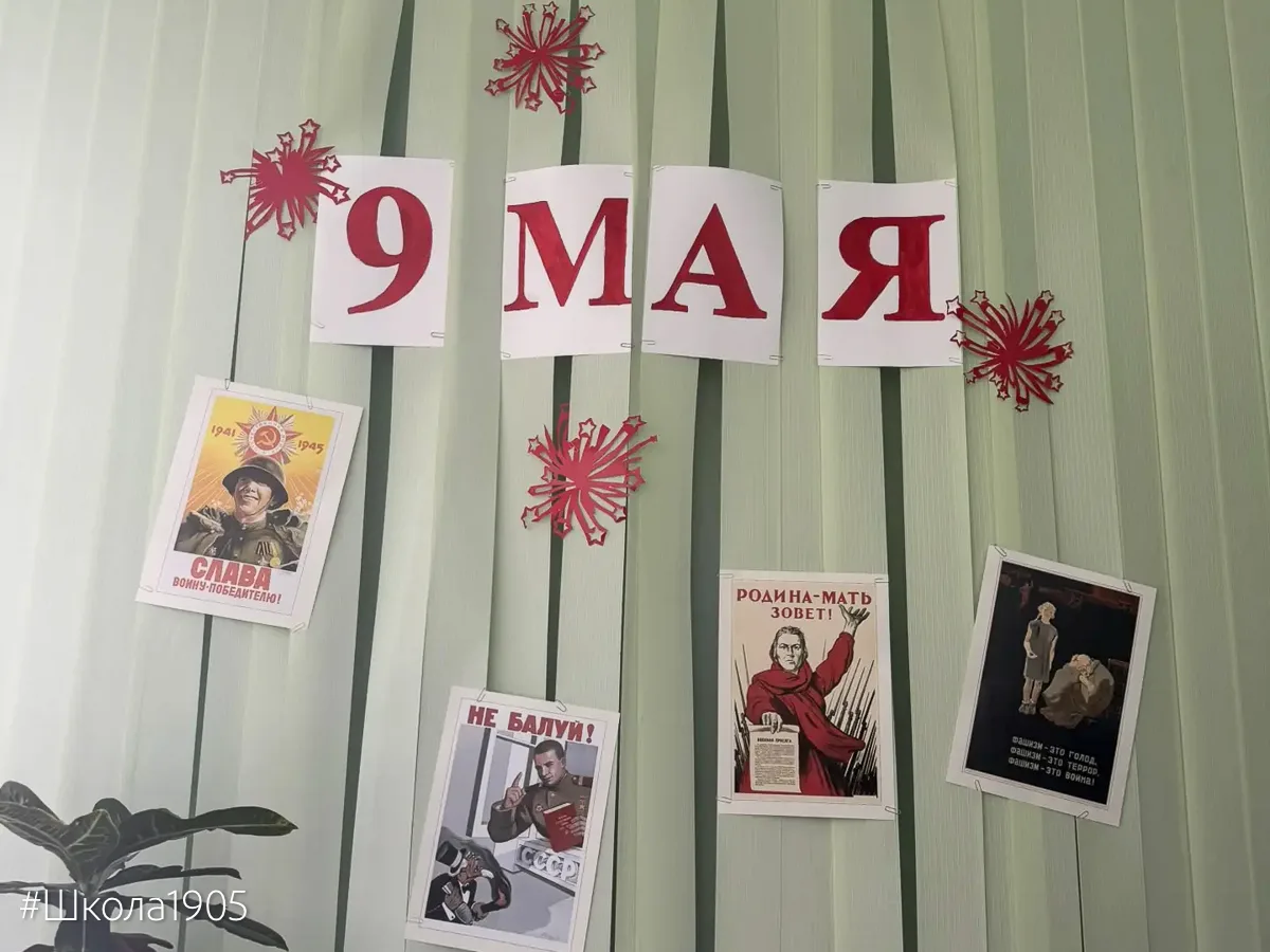 🔥 Окна Победы  В преддверии 9 мая ученики, учителя и родители нашей школы приняли участие в конкурсе