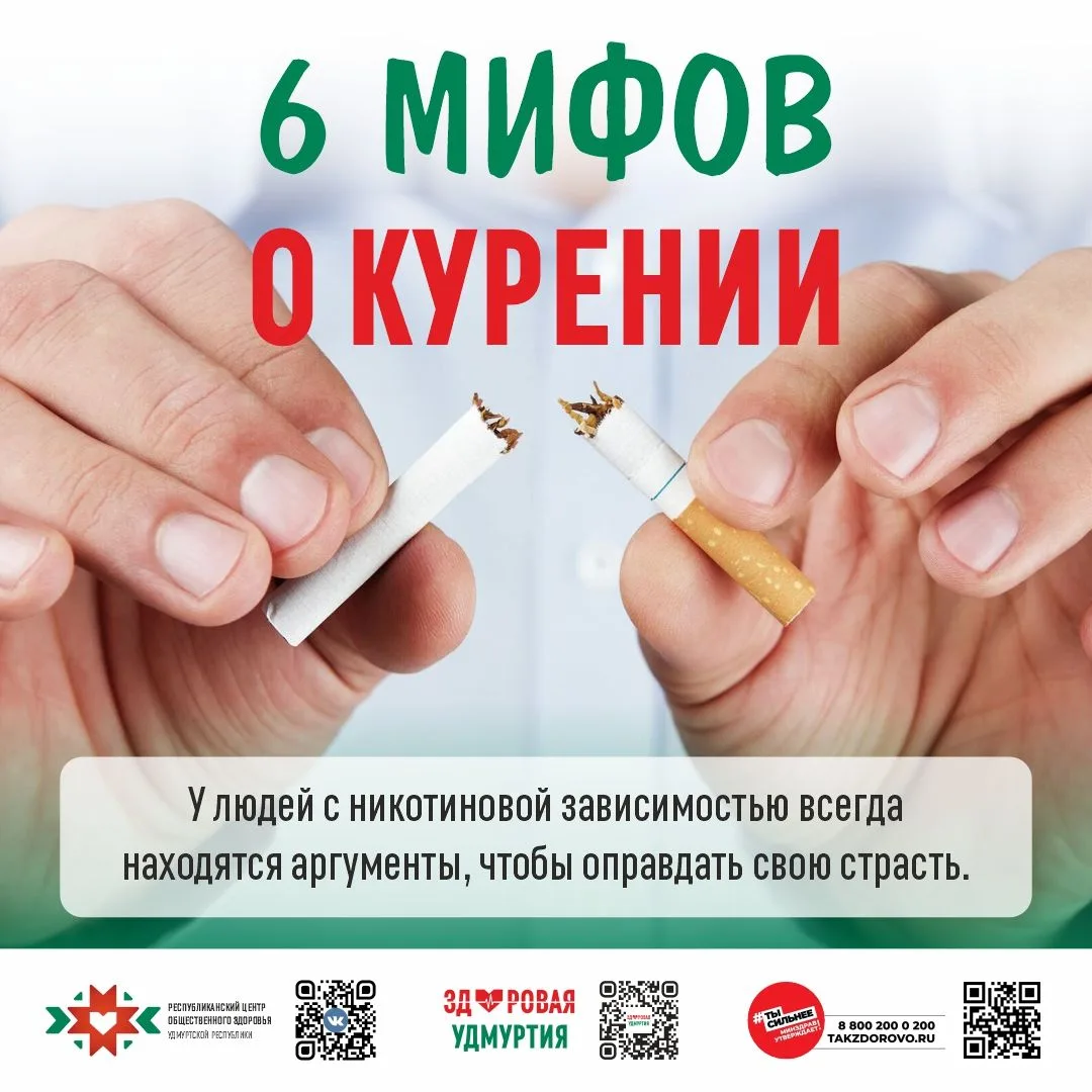 Курить вредно — это знают все. Но почему тогда курят умные люди? Потому что мозг умеет ...