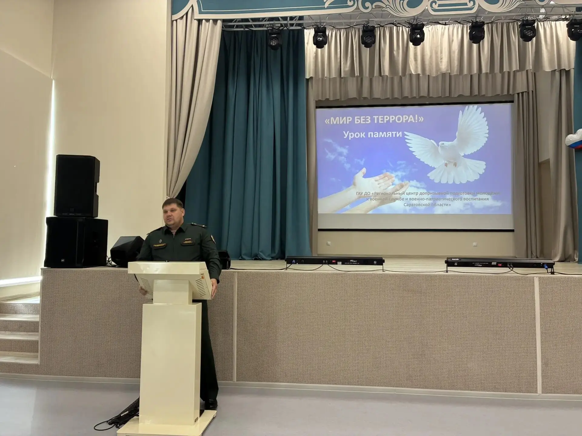 Урок памяти «Мир без террора!»: важно говорить о сложном