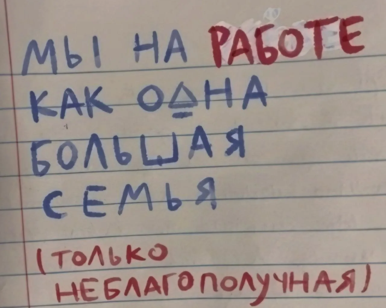 Наш девиз 🍾