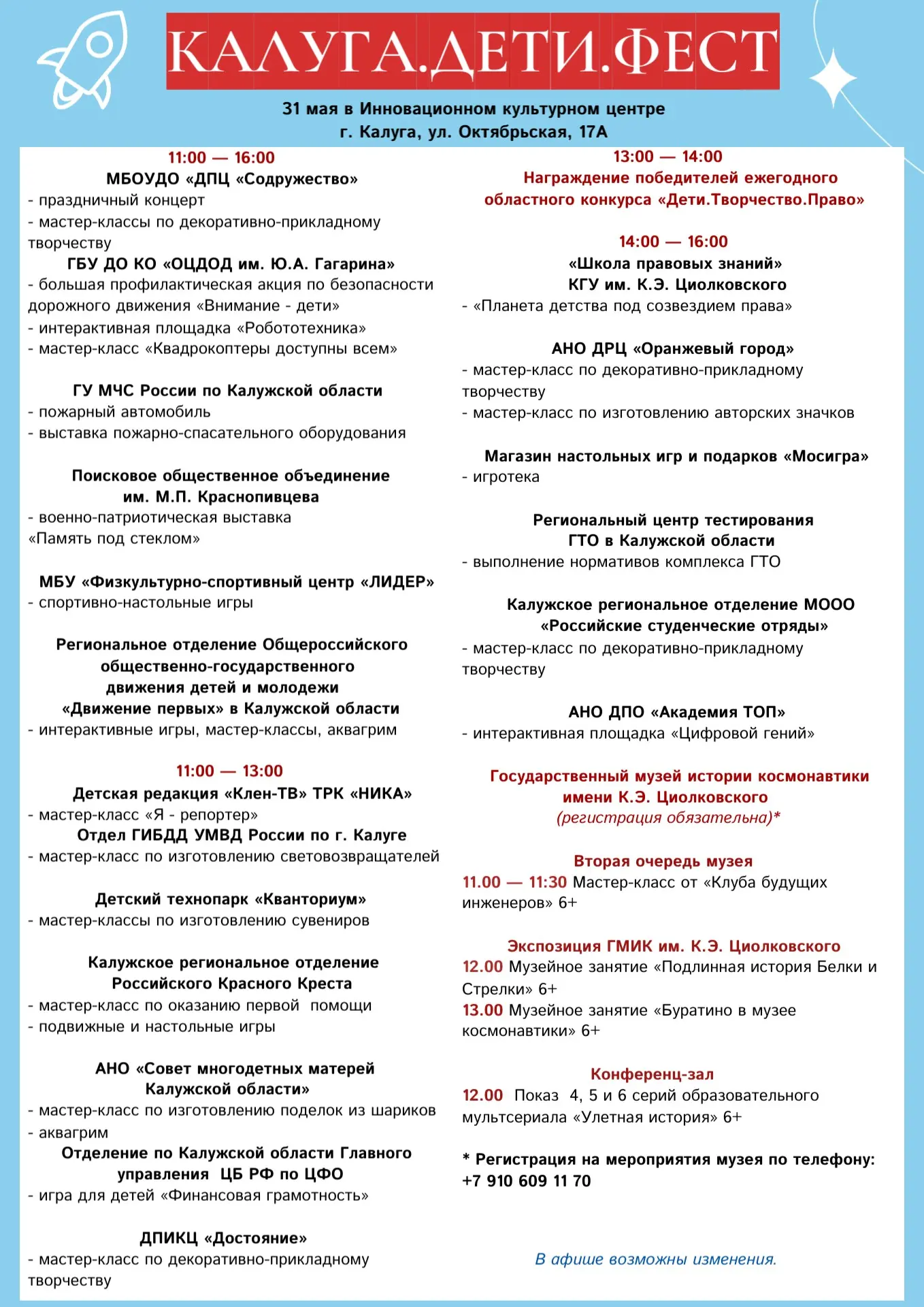 Мамы, папы, бабушки и дедушки Калуги! 📢