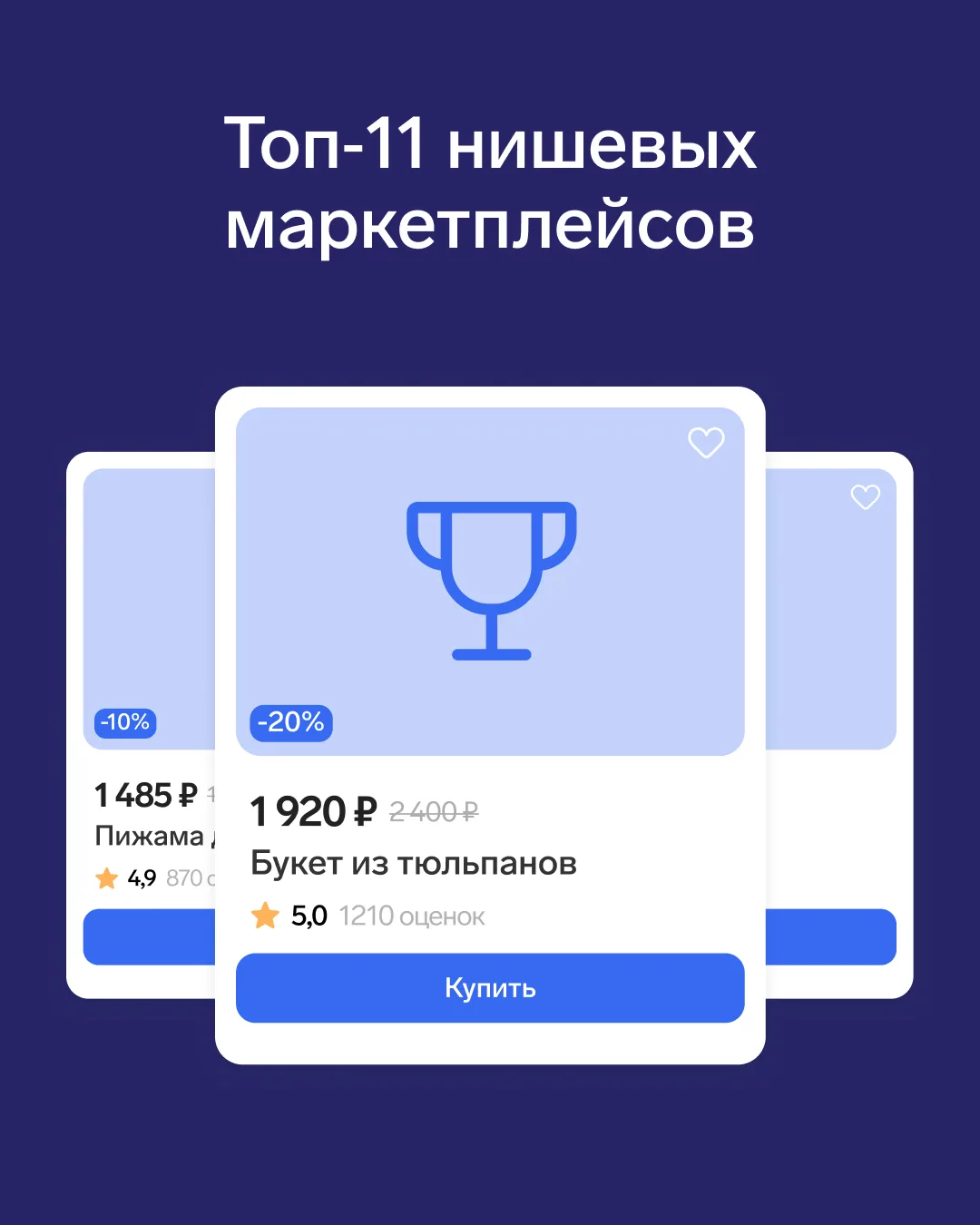 Маркетплейсы, о которых мало кто знает

Wildberries и Ozon — самые популярные, но далеко не единстве