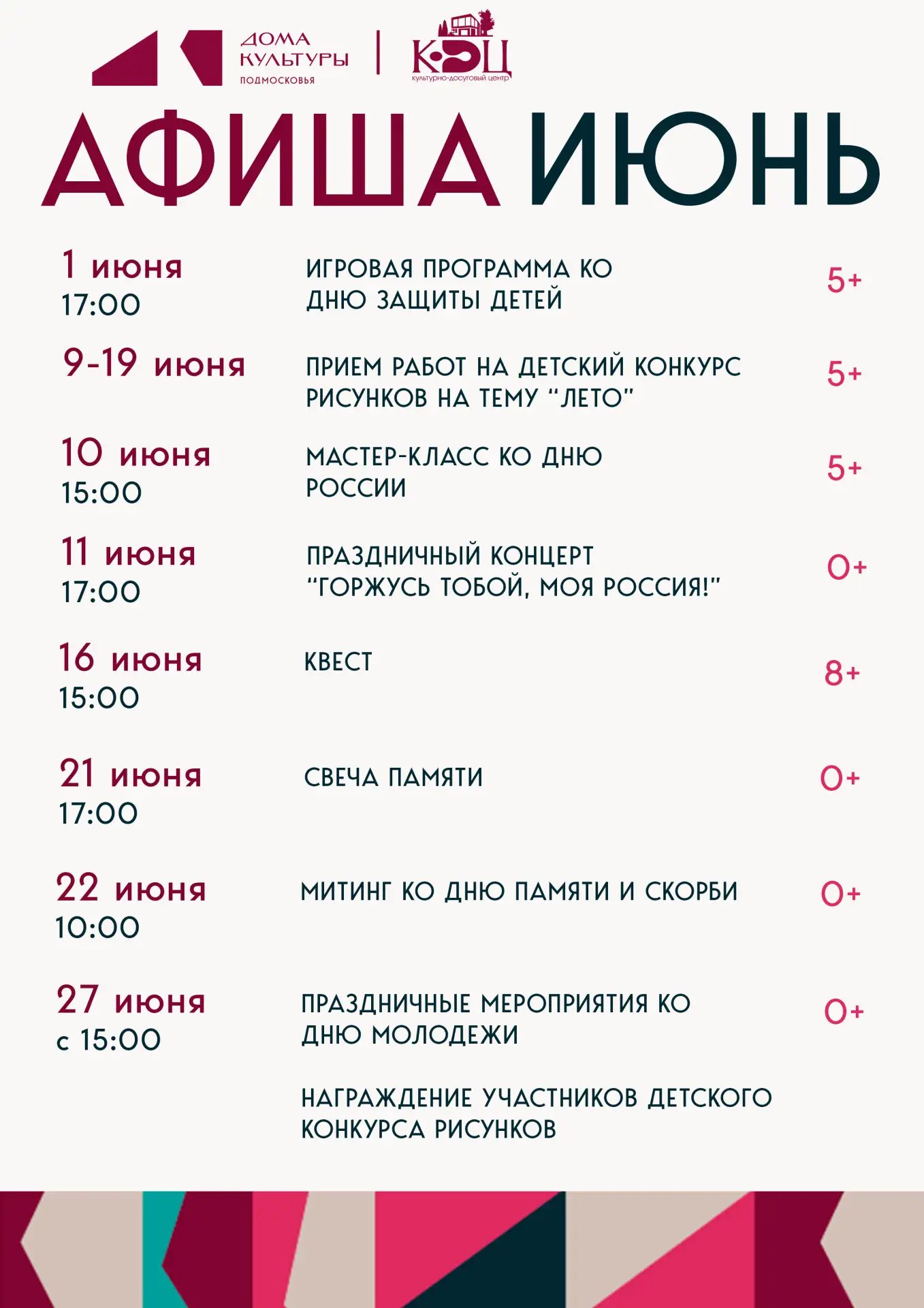 Несмотря на прогноз прохладного лета, мы уверены, что оно может подарить вам множество ...
