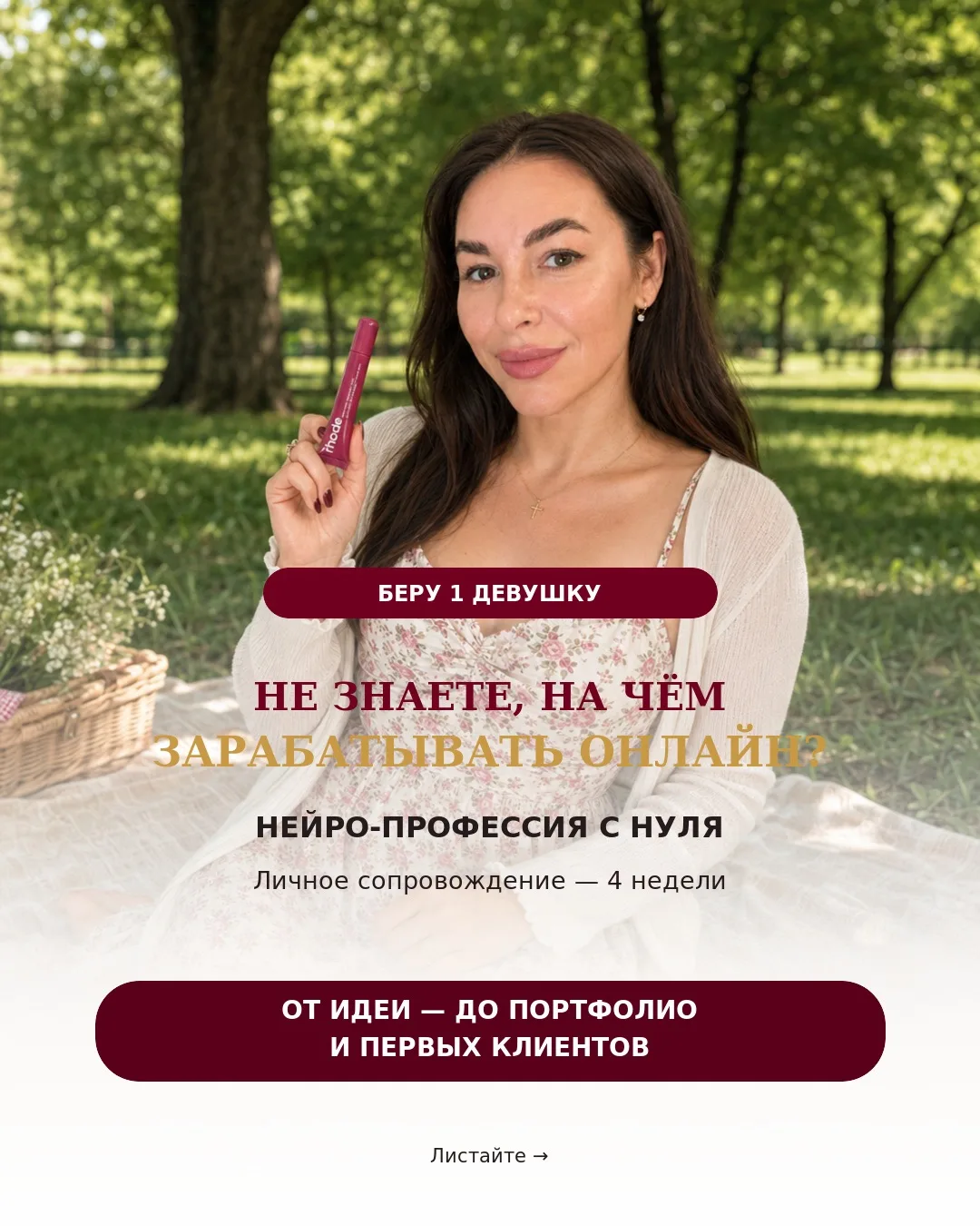 Ну всё, лето закончилось , пора возвращаться в рабочий режим 😊