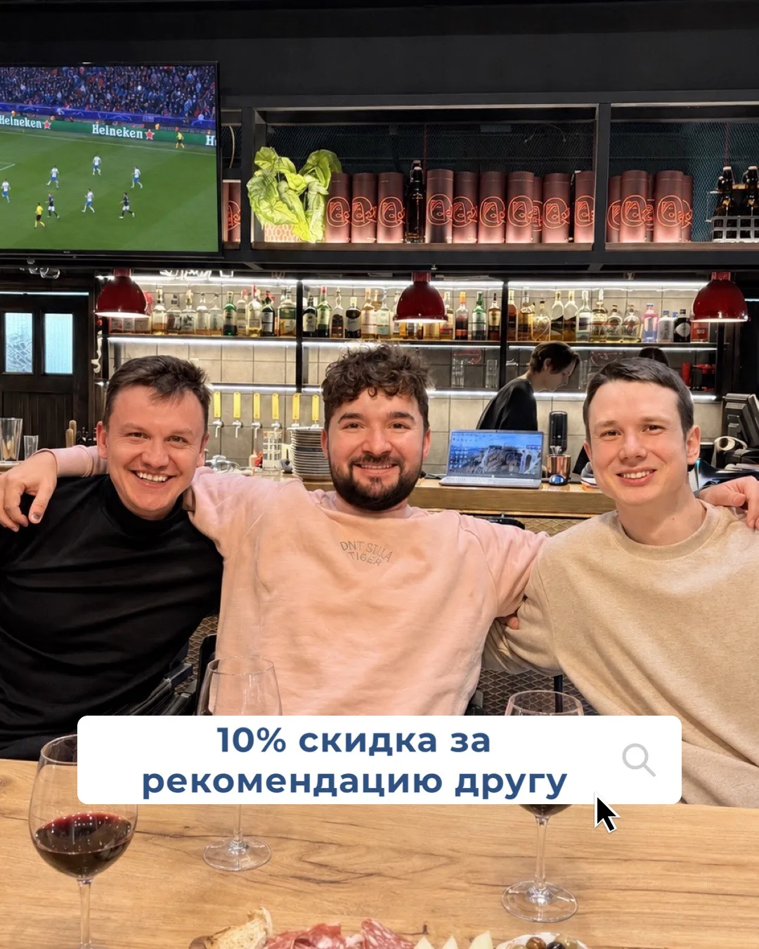 Попросите вашего друга, проходящего лечение у нас поделиться нашим промокодом или подел...