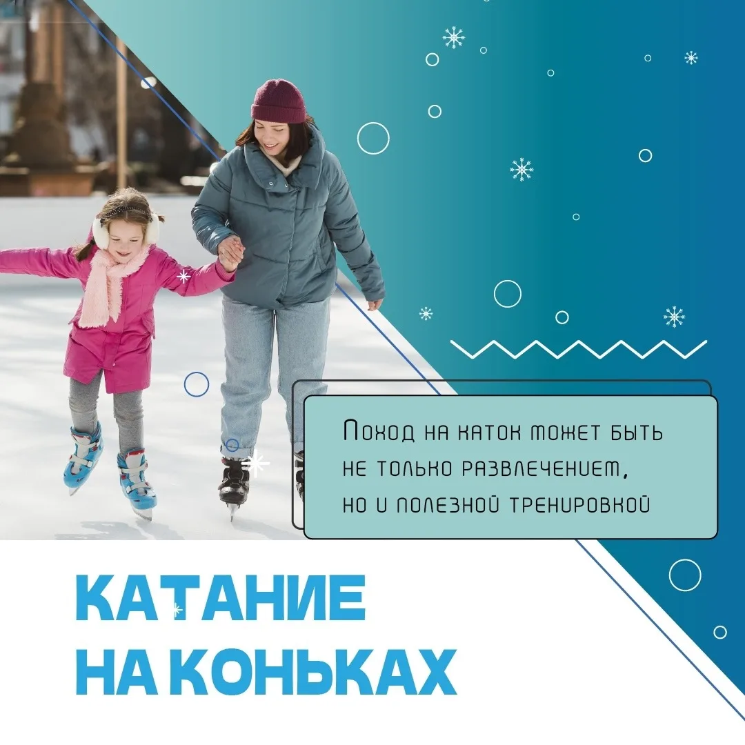 ❄ Зима — не время для спячки, а лучший повод обновить свой подход к здоровью! Найдите свою идеальную
