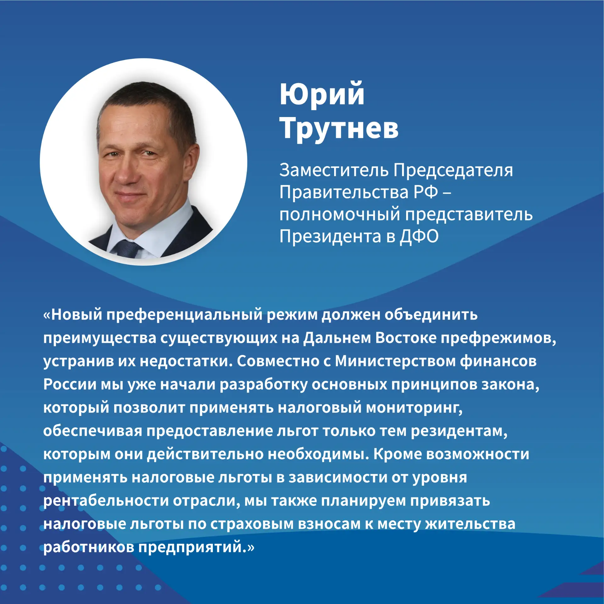 ✅ Хабаровский край нацелен на опережающее развитие: итоги совещания по развитию Дальнег...