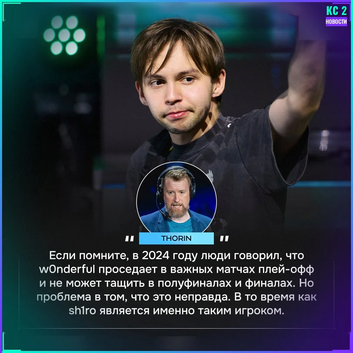 🎙 Thorin — о sh1ro, w0nderful и будущем в Spirit