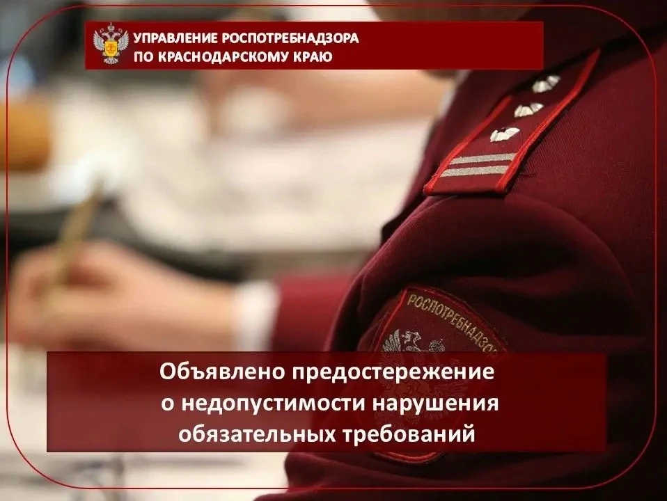 📝Территориальным отделом Управления Роспотребнадзора по Краснодарскому краю в Тимашевс...