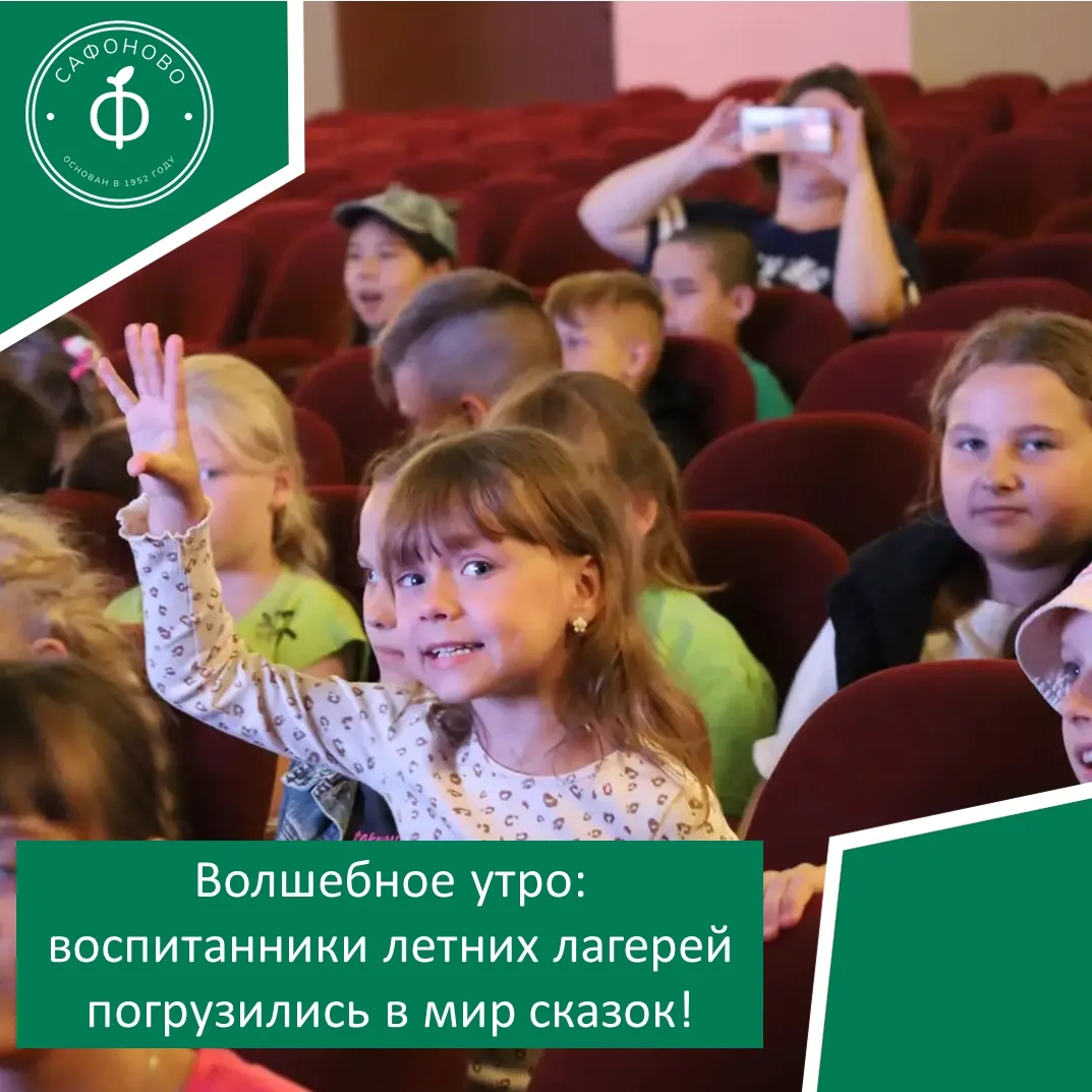 💫Волшебное утро: воспитанники летних лагерей погрузились в мир сказок!

В Центральном Дворце культу