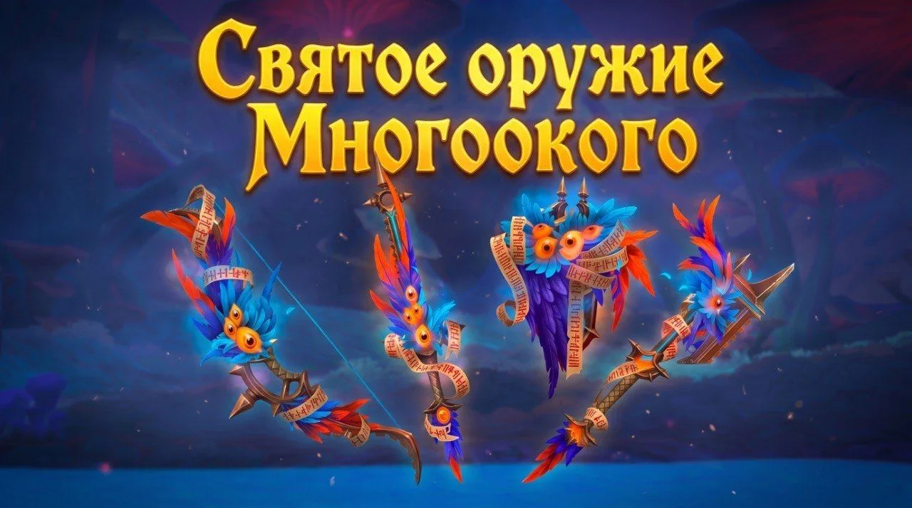 ⚔️ Шкатулка Святого Воителя до 18 августа ⚔️