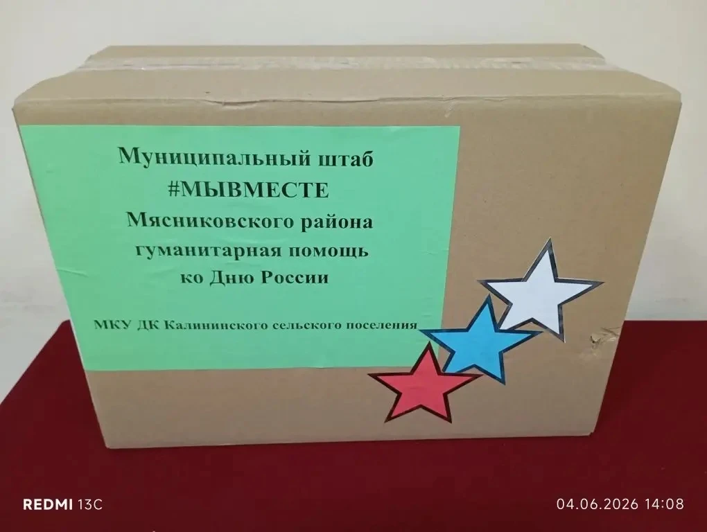 🇷🇺 Дорогие друзья! В преддверии празднования Дня России по всей стране стартовала Всероссийская ак