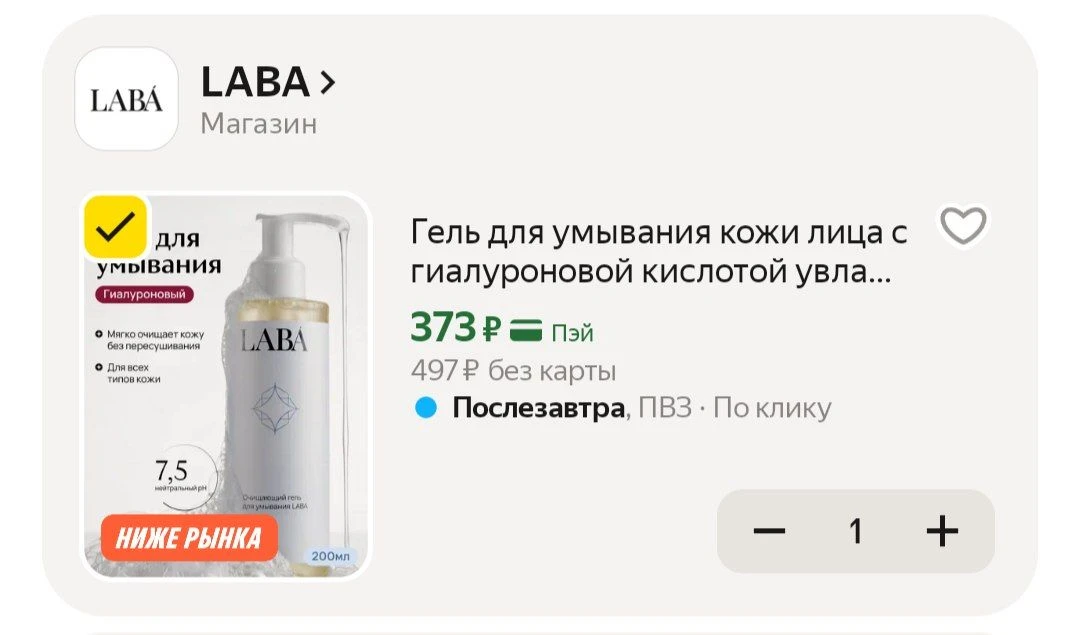 📦 Яндекс Маркет