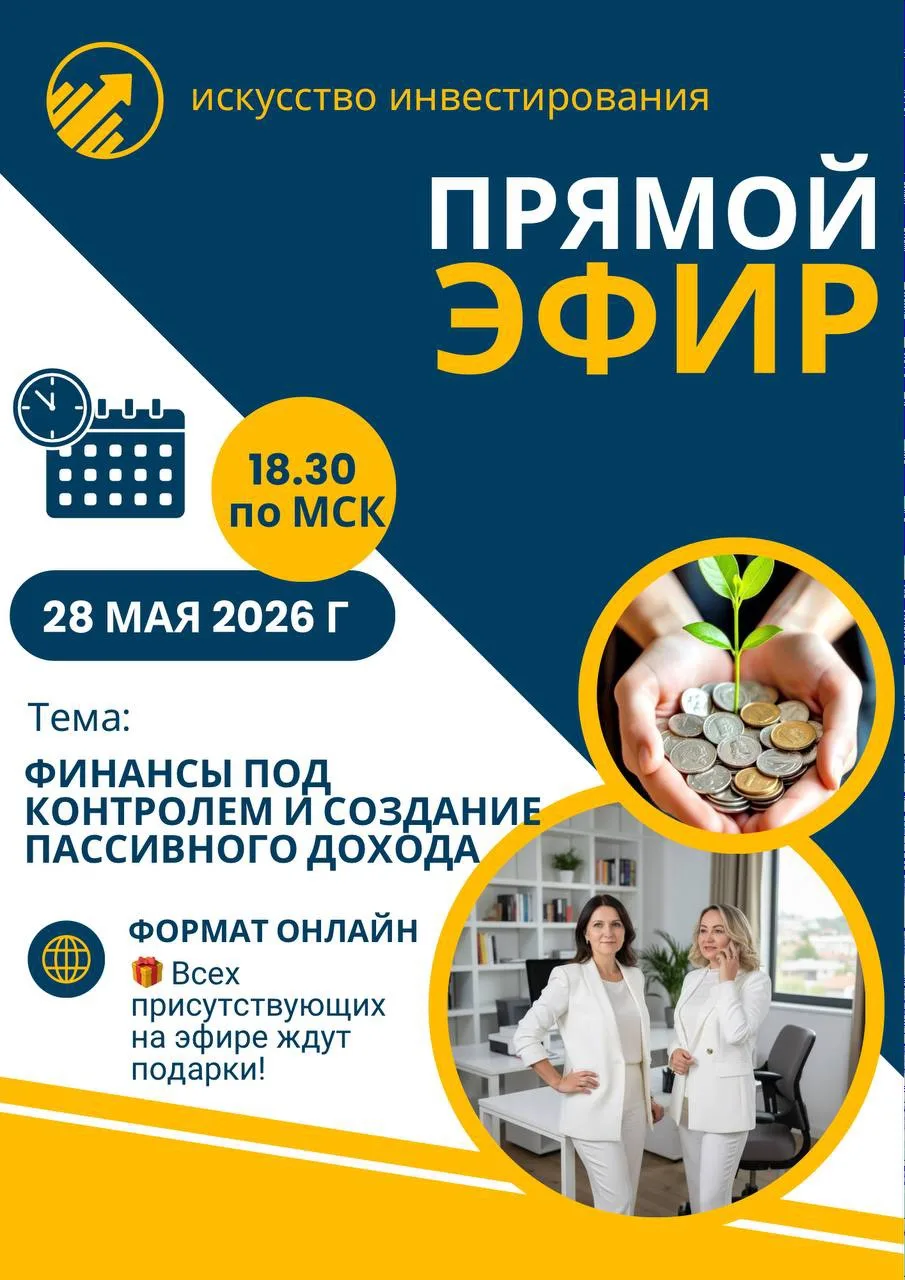 🔥Внимание!