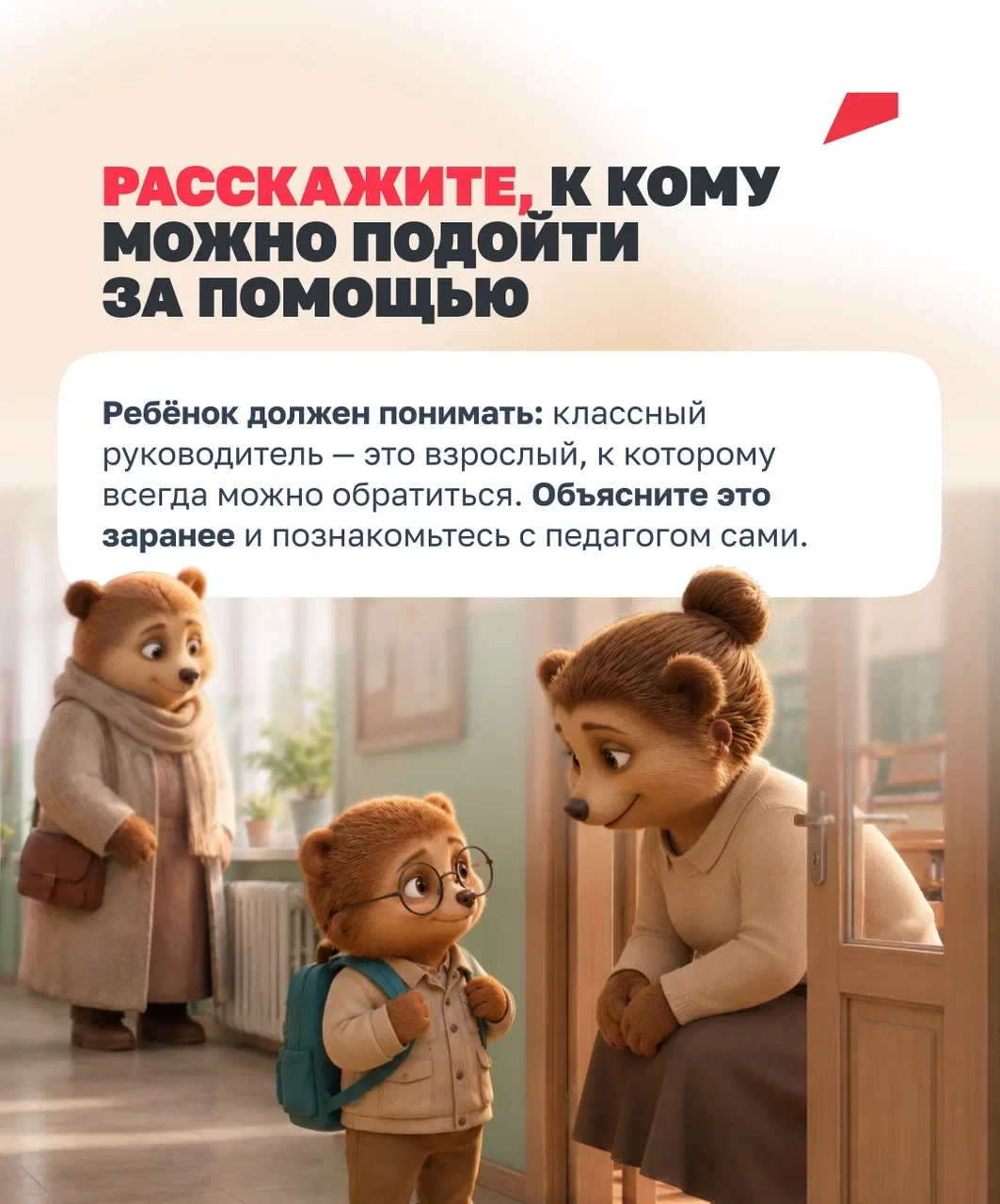🏫 Ребёнок сменил школу и пока не может привыкнуть? Это нормально