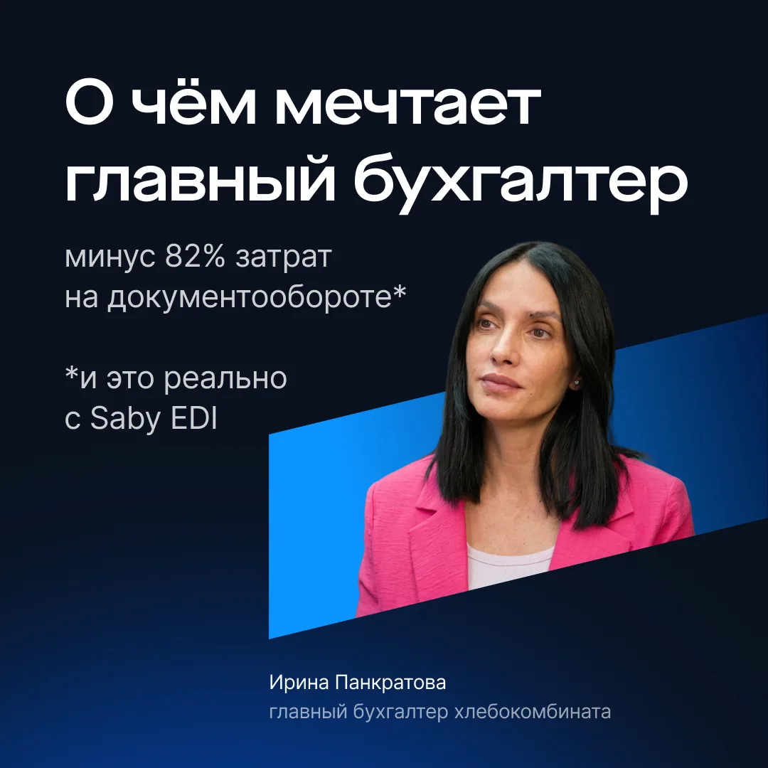 💰 Полмиллиона рублей в год на документооборот? Оказывается, эти расходы можно сократить.