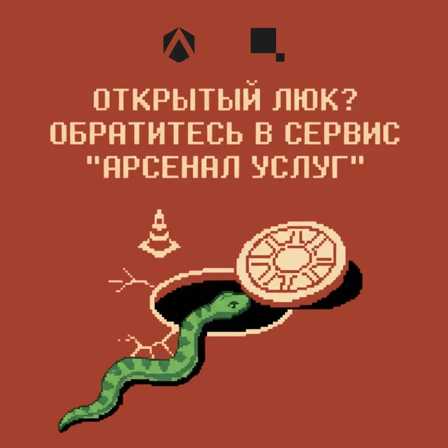 Безопасность начинается с внимания  🚧