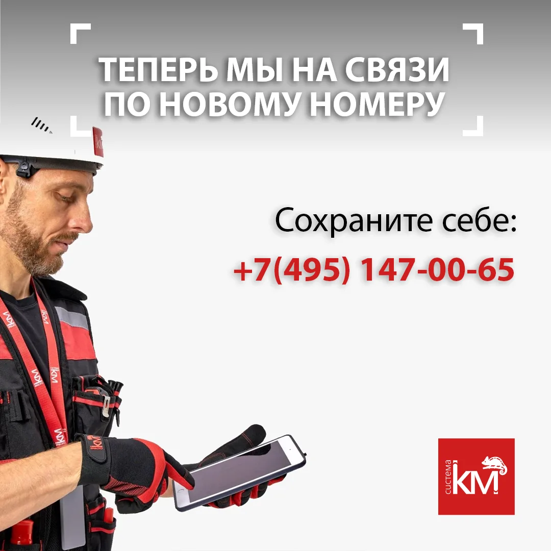 Быть на связи особенно важно, когда нестабильно работает интернет и есть сложности с об...