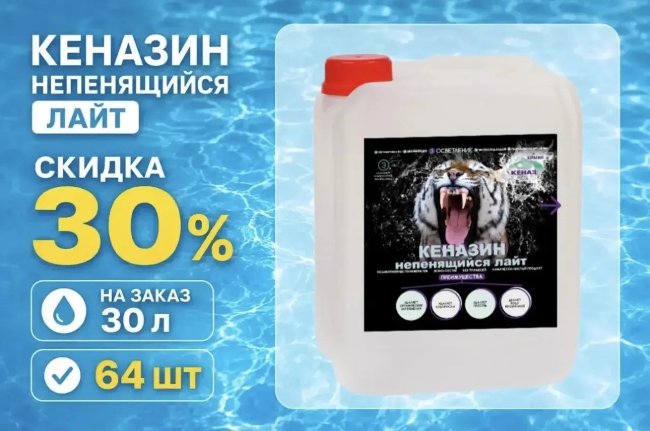 💧 Спецпредложение!