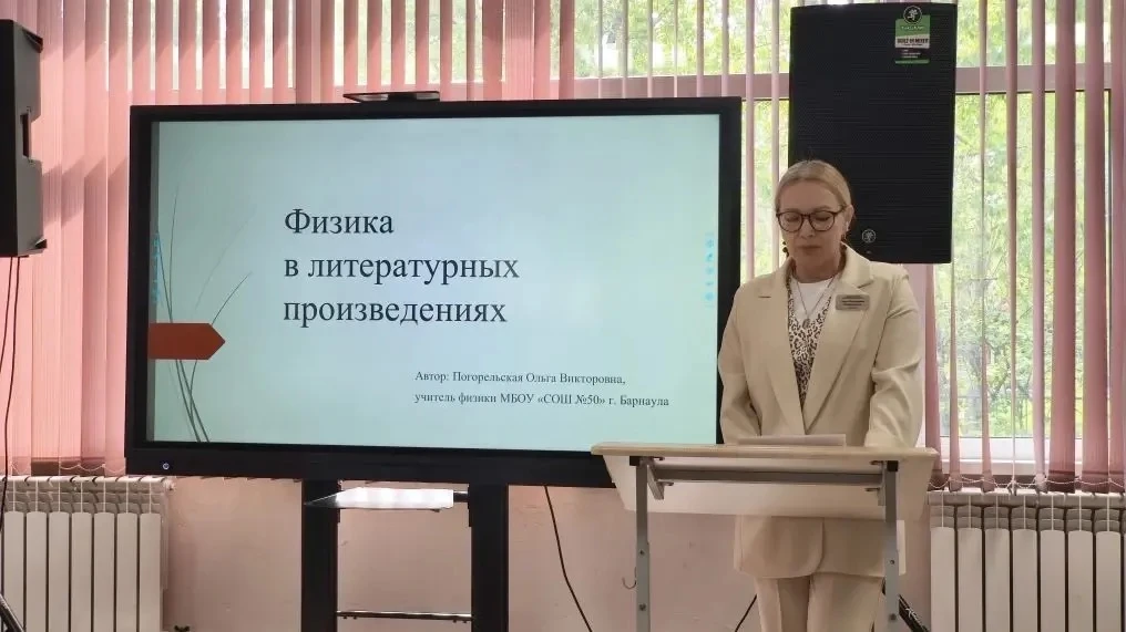Научно-практическая конференция педагогов МБОУ «СОШ №50»  13 мая 2026 года в школе прошла традиционн