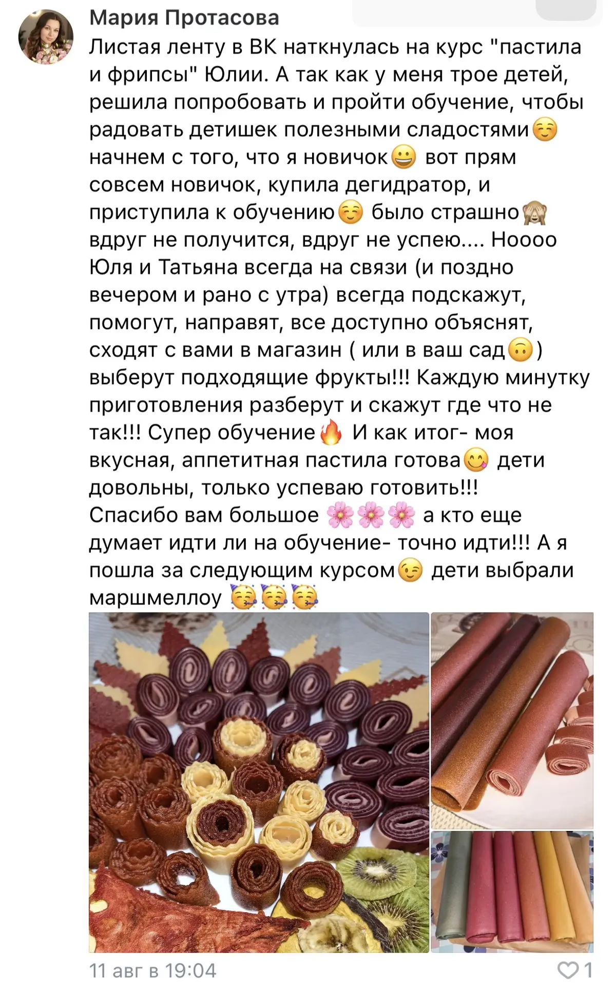 Отзывы июньских и июльских потоков 👆