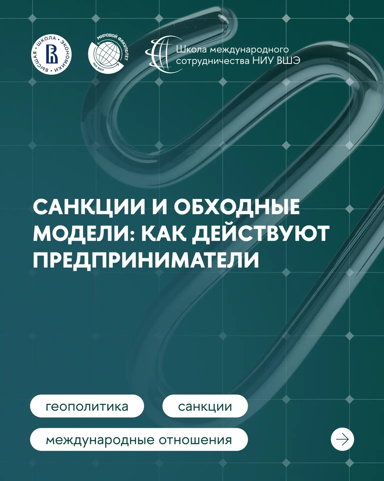 🌐 За последние несколько лет российский бизнес оказался в новой реальности: привычные ...