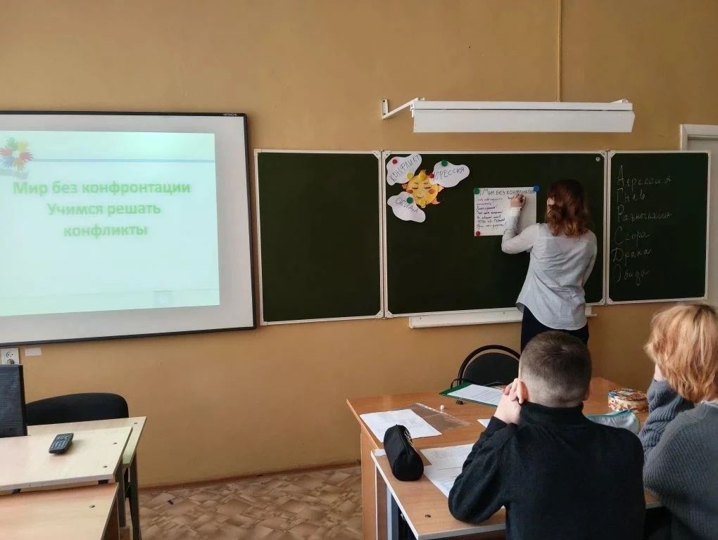 Сегодня в 10 "В" прошел классный час, посвященный теме, которая актуальна для каждого: "Мир без конф