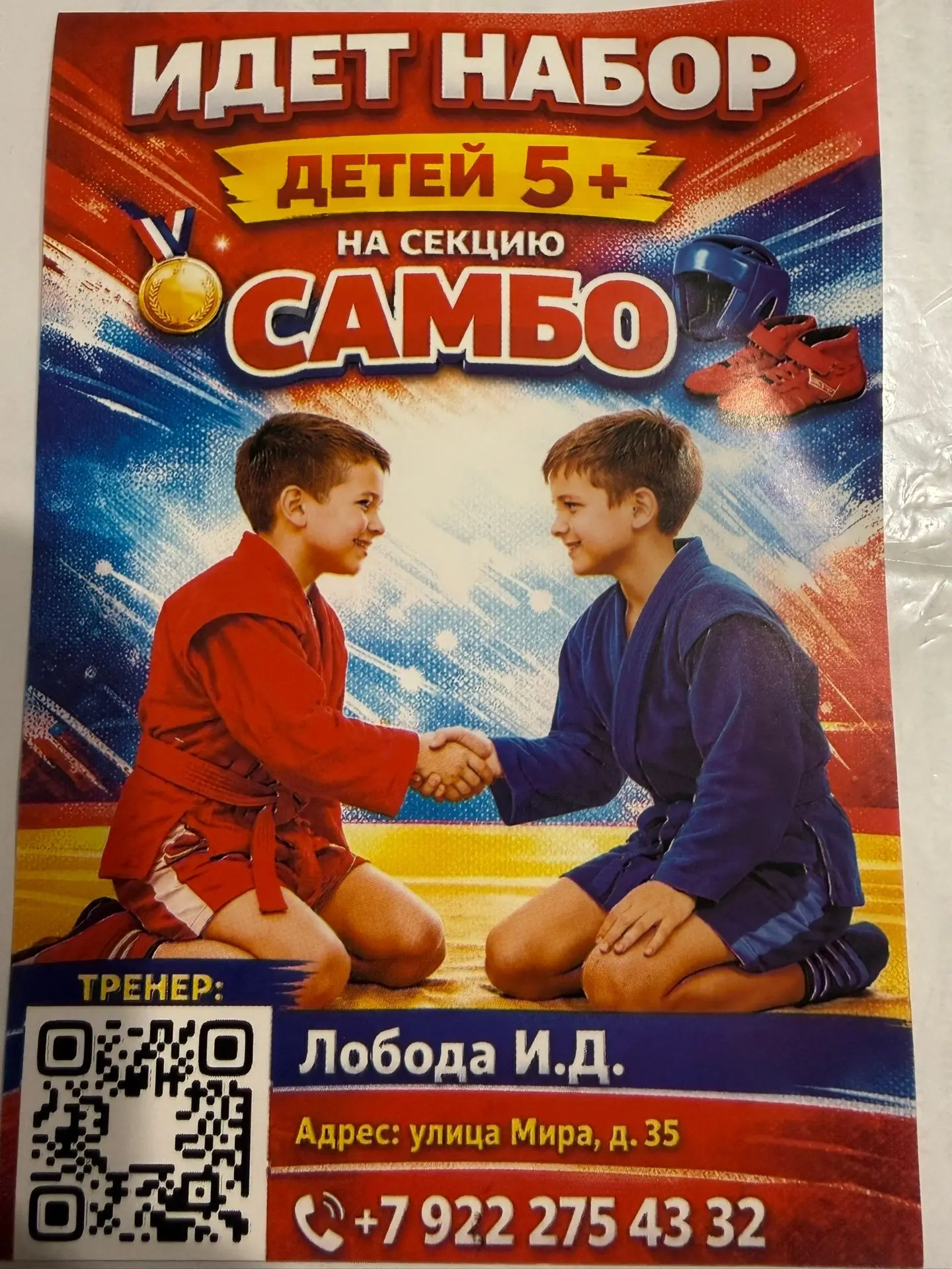 ### 🧠 САМБО — ЭТО НЕ ТОЛЬКО СИЛА. ЭТО УМЕНИЕ ДУМАТЬ!