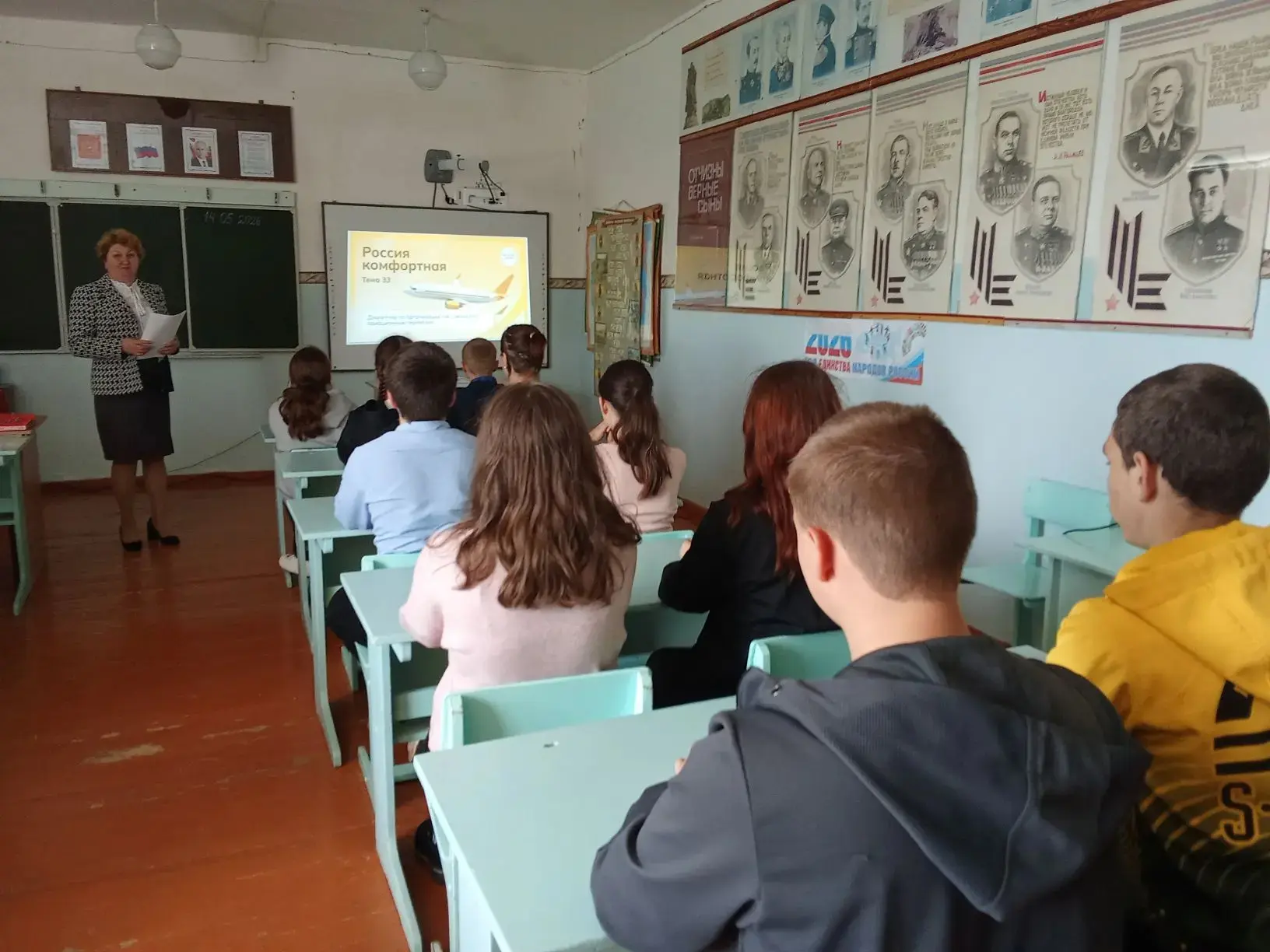 Практико-ориентированное занятие (Россия комфортная).