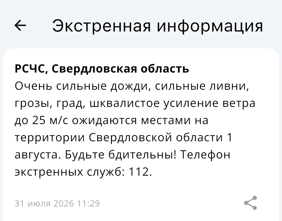 Сначала тонули, потом жарились под солнцем. А теперь погода готовит нам интересные выхо...