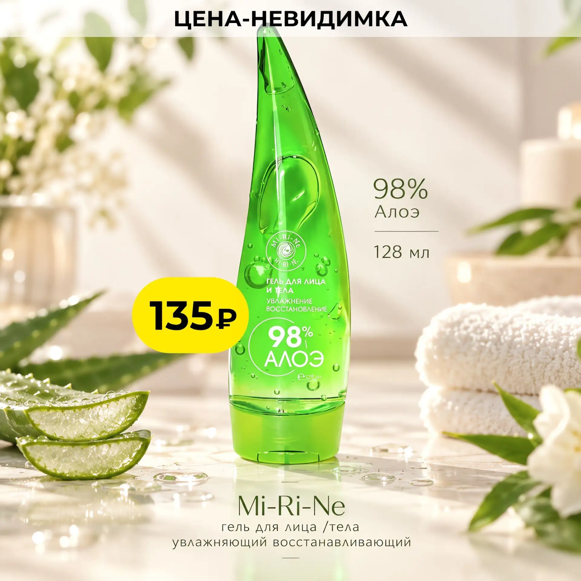 Цена-невидимка!