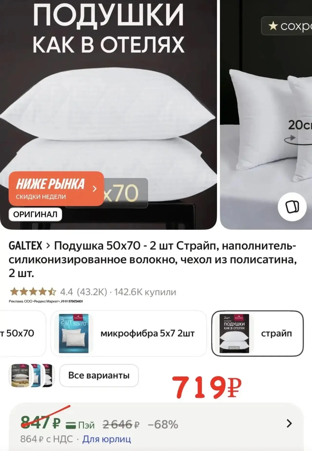 Шикарные подушки как в отелях ❤️‍🔥