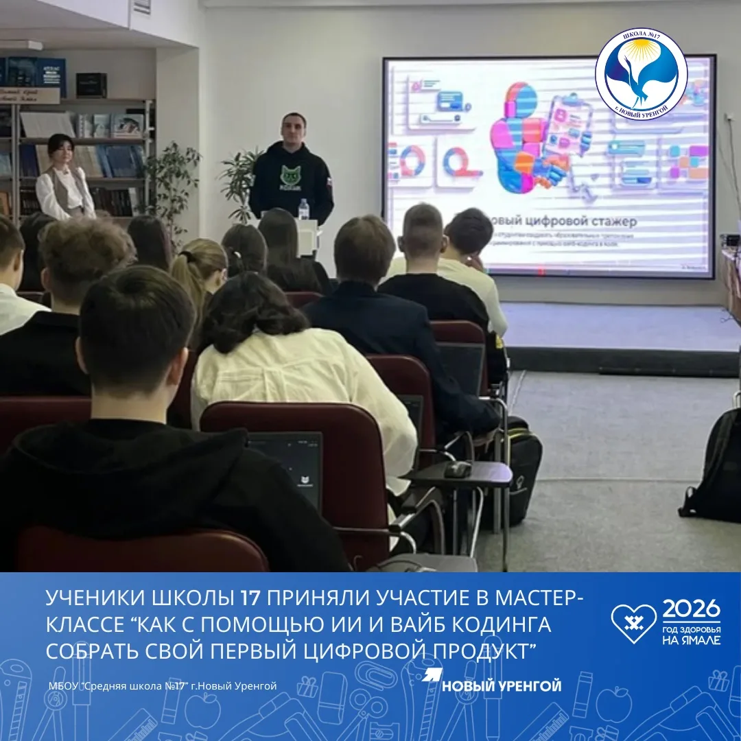 📝На базе МБОУ «СШ 17» проходят пленарные слушания Конкурса им. Вернадского. Ученики школ города и, к
