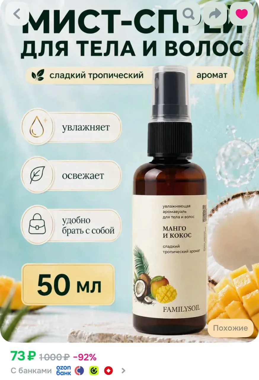 https://ozon.ru/t/iv4ja6q