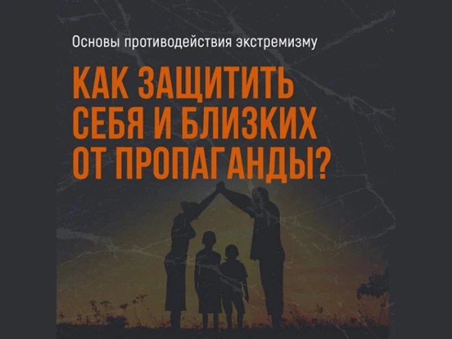⚠️ ⚠️ ⚠️

Памятка по гармонизации межнациональных (межэтнических) отношений, профилактике экстремизм
