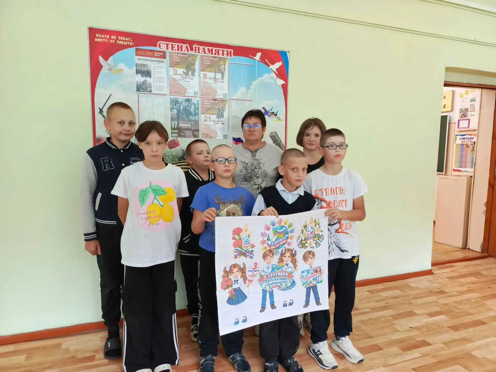 3 сентября — День солидарности в борьбе с терроризмом