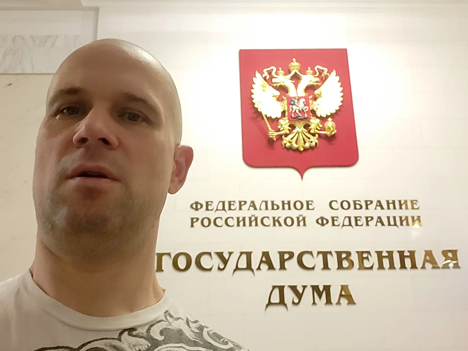 КАК МЫ В ГОСДУМУ ХОДИЛИ

Госдума для меня загадочное место. Оттуда периодически выходят глупые и зло
