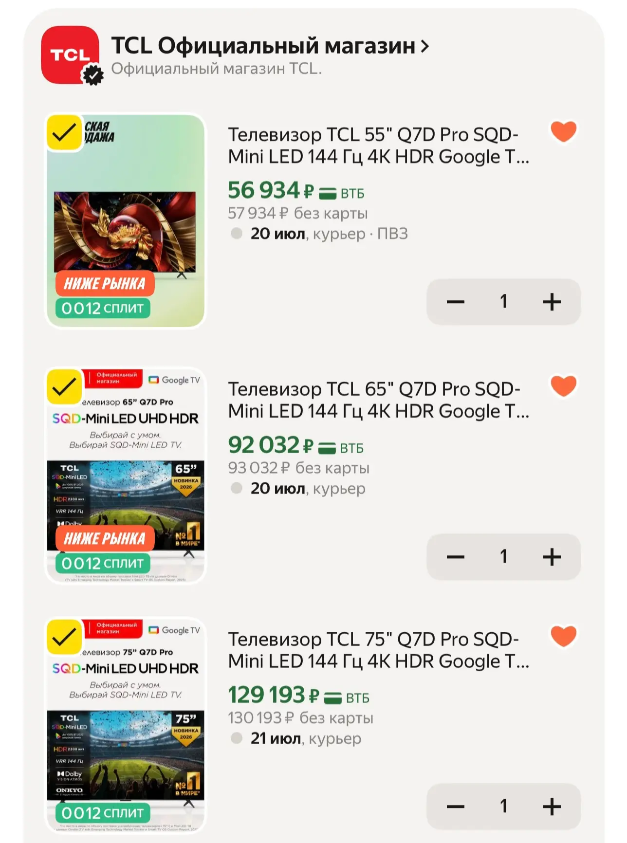 🔥 Телевизор TCL Q7D Pro SQD-Mini LED 4K Google TV