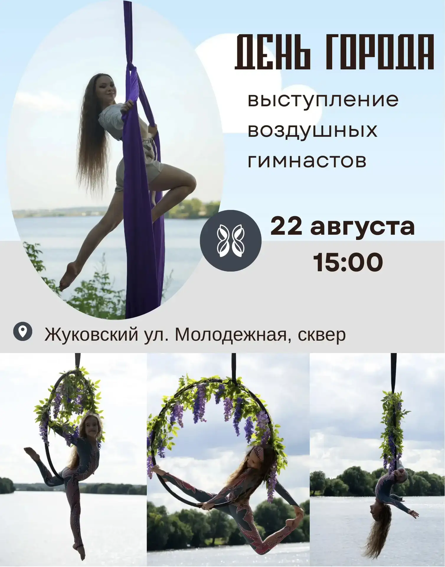 👉🏻 Продолжаем рассказывать о нашей площадке в сквере на ул. Молодежная на День города.