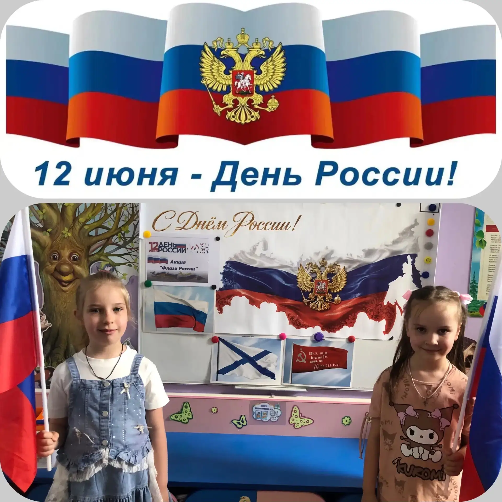 Сегодня День России приобретает все, более патриотические черты и становится символом национального 