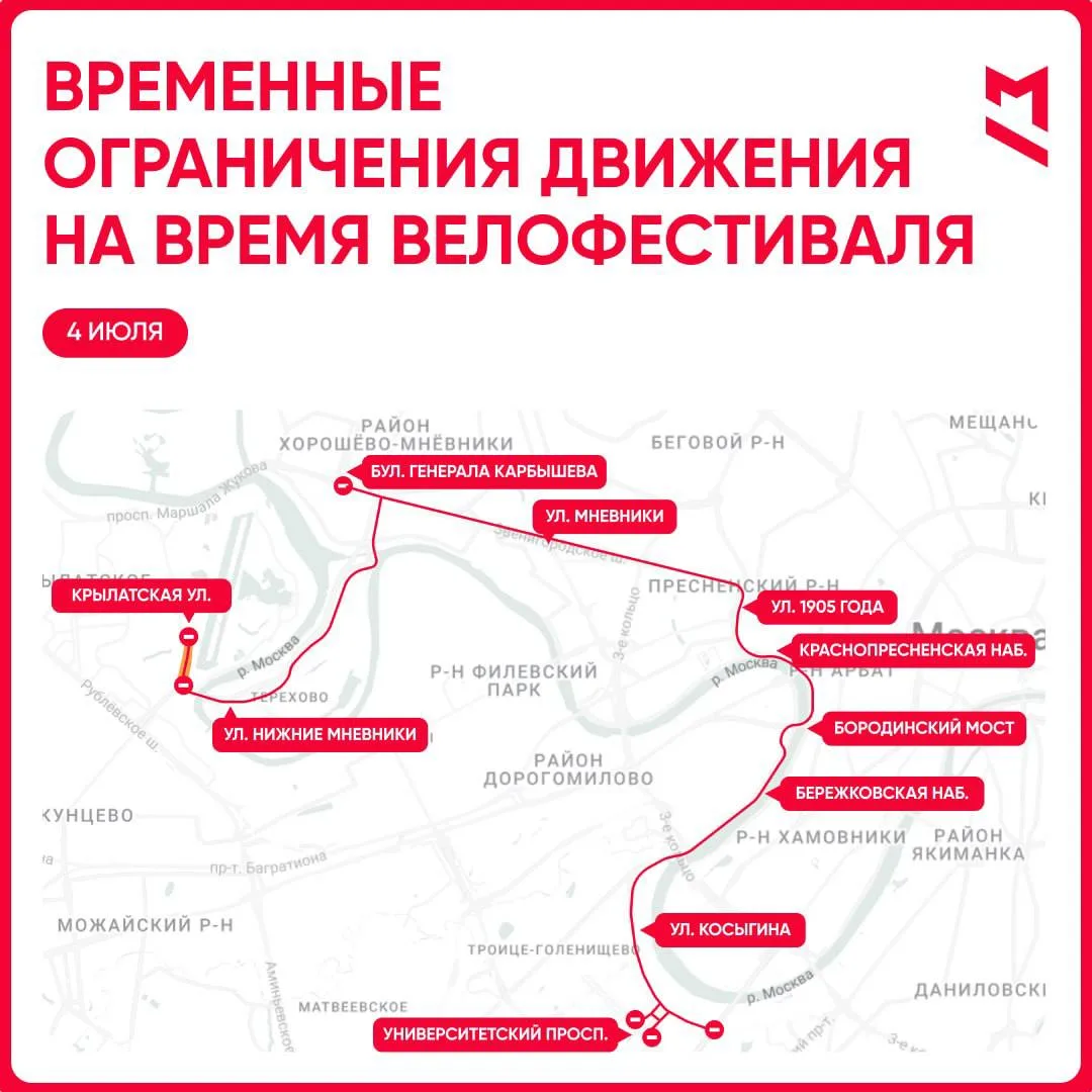 🚲 Перекрытия дорог — не помеха, если ты сам едешь на фестиваль!