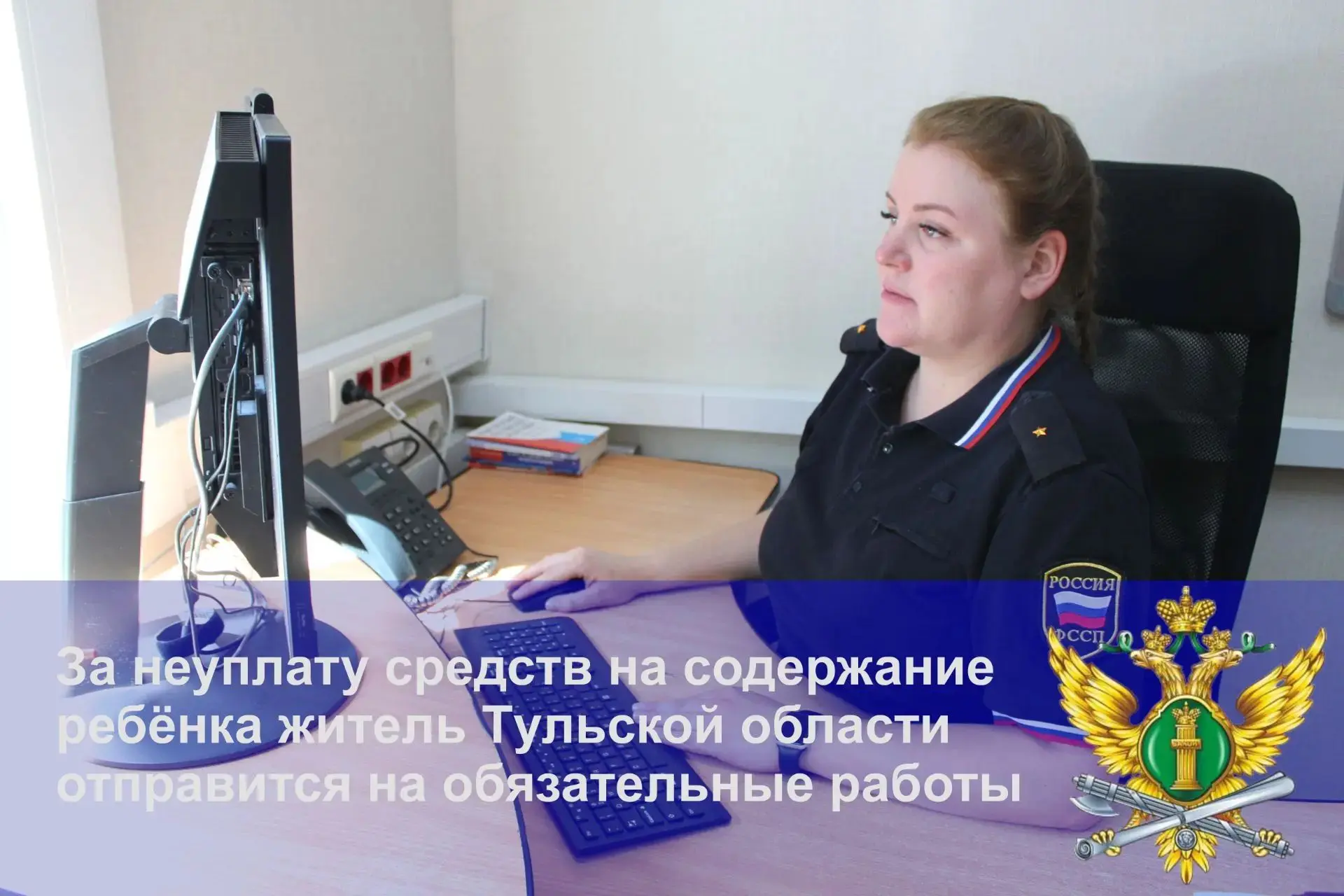 За неуплату средств на содержание несовершеннолетнего ребёнка
