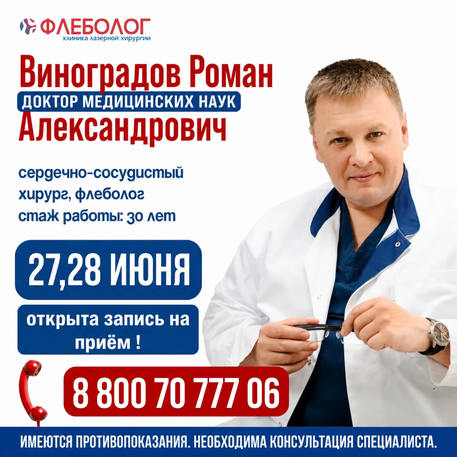 🔹ЗАПИСЬ ЧЕРЕЗ ЧАТ-БОТ🔹 

🔹8(800)70-777-06🔹

🔹ЗАПИСАТЬСЯ ОНЛАЙН🔹