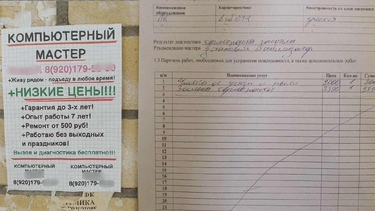 😡 Содрали 5400 за замену термопасты и чистку от пыли. Вот такие у нас  работают "компьютерные масте