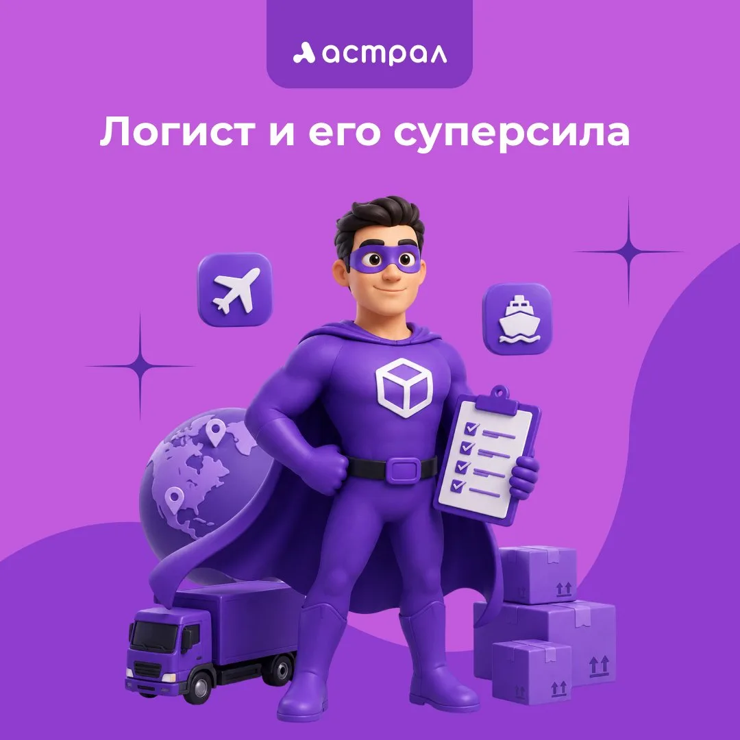 Твои будни, если ты работаешь в логистике:
📱 Телефонный дзен
Твой телефон звонит чаще, чем у популя