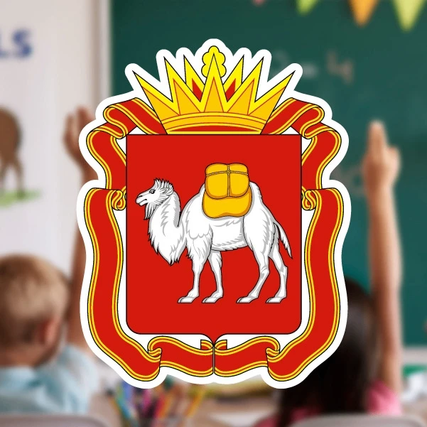 Подписывайтесь на официальный канал Министерства образования и науки Челябинской област...