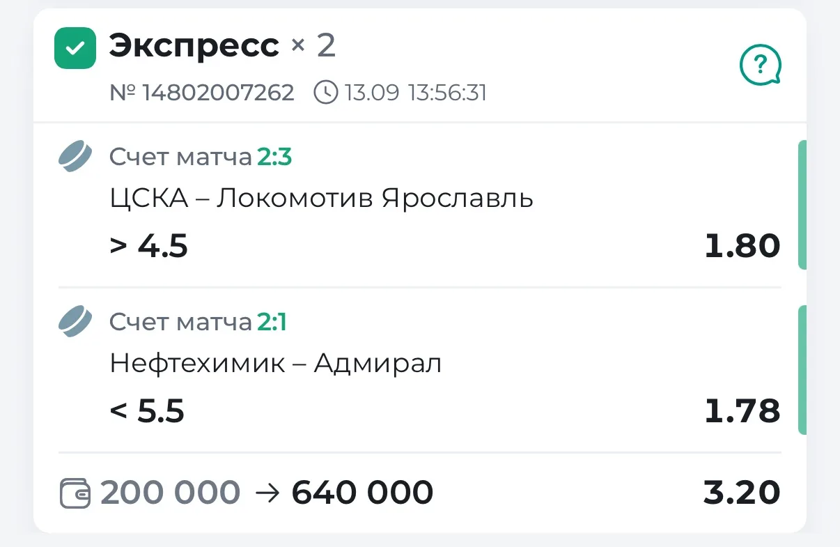 ПО ДВОЙНИКУ КХЛ У НАС ТАК ЖЕ ПОБЕДА✅✅✅